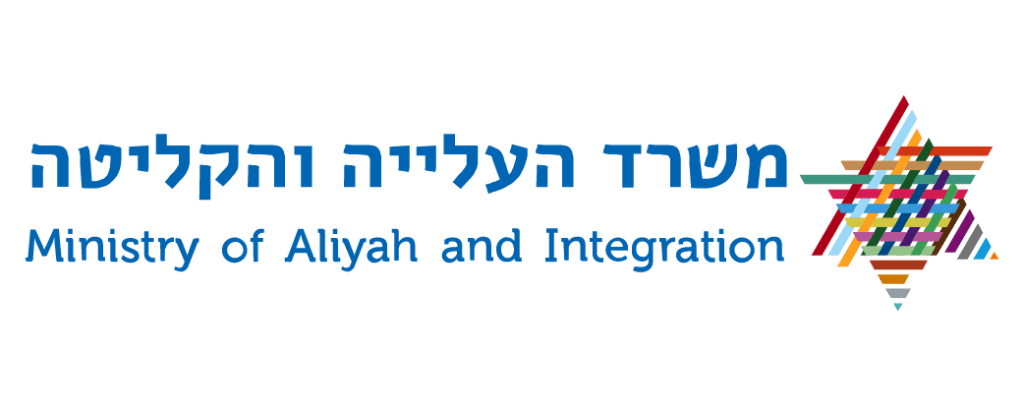 ministry_of_aliyah_and-Integration